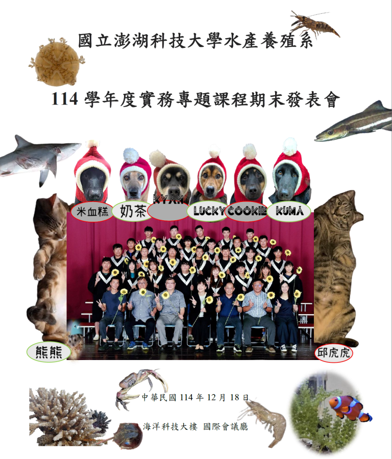 111級實務專題課程發表會